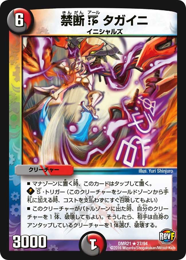 禁断R タガイニ