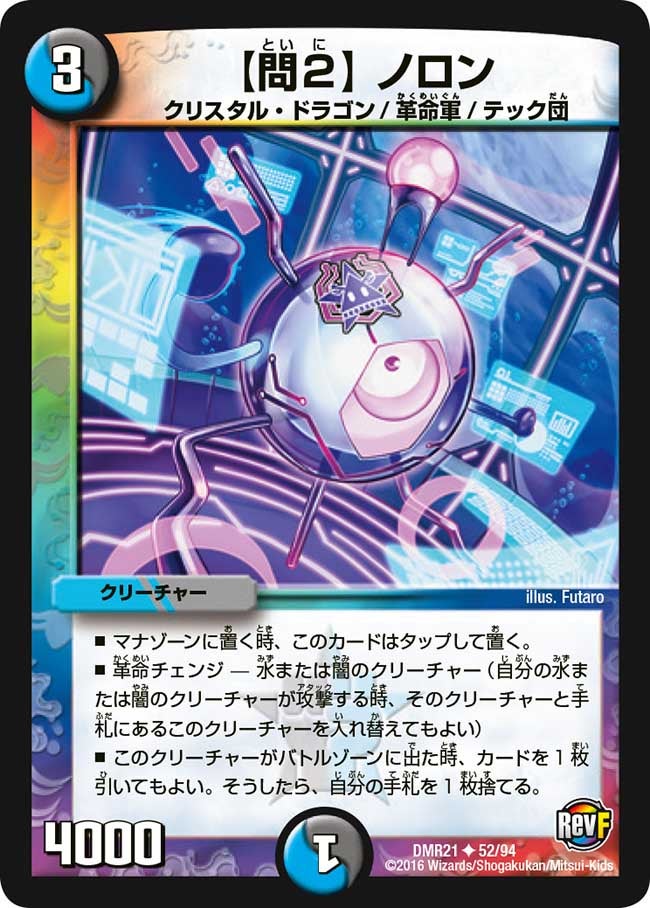【問2】 ノロン