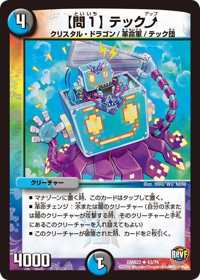 【問1】 テック__