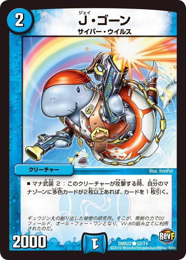 J・ゴーン