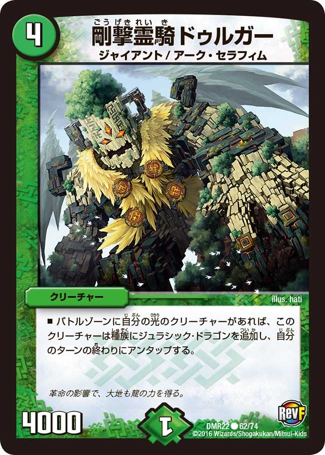 剛撃霊騎ドゥルガー