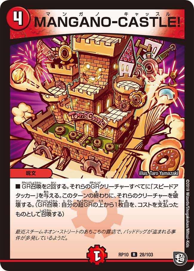 MANGANO-CASTLE! 28/103 DMRP10