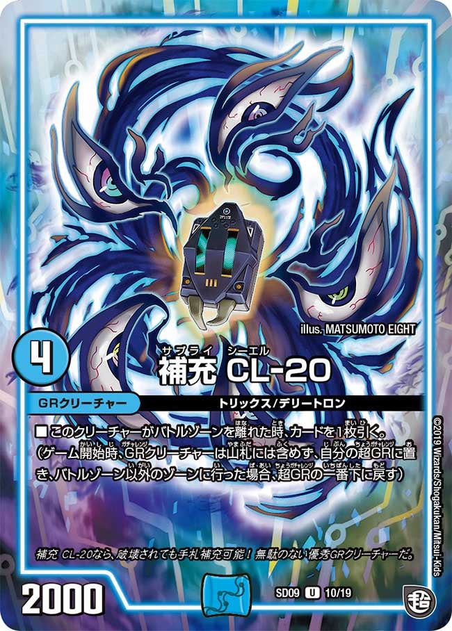 補充 CL-20 10/19 DMSD09