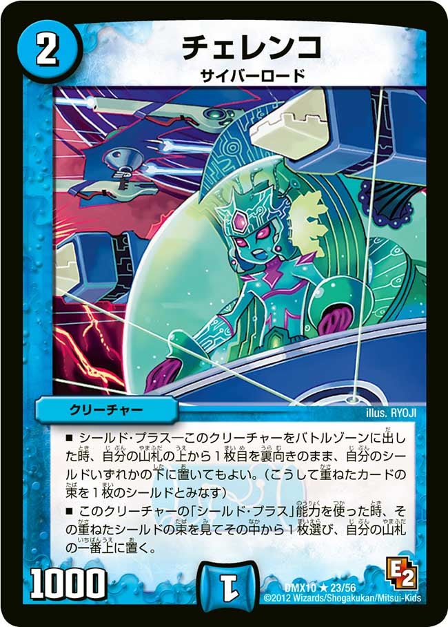 チェレンコ