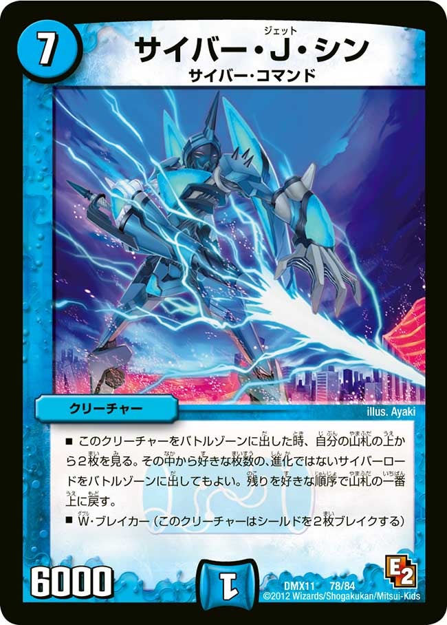 サイバー・J・シン