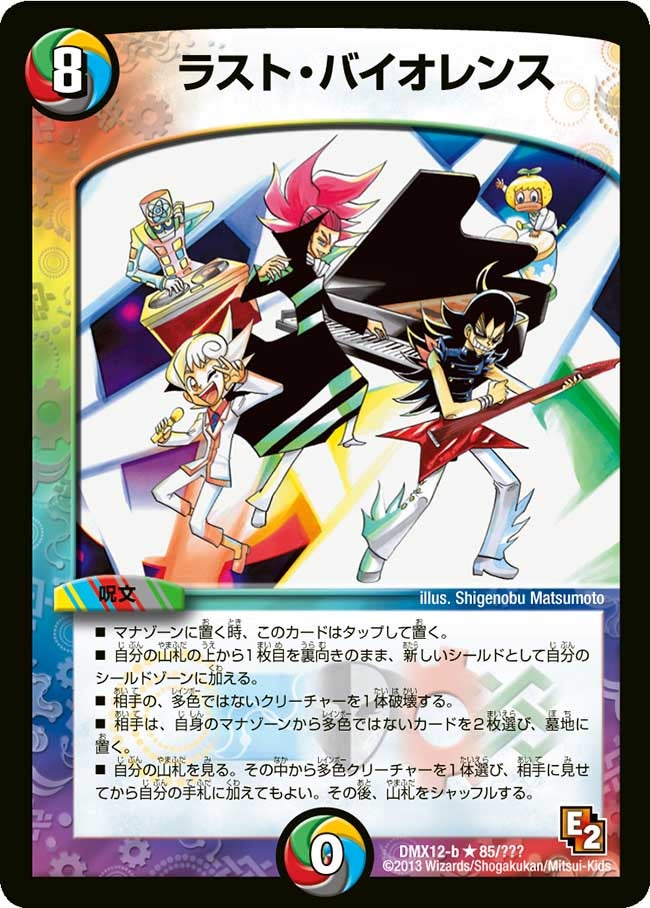 ラスト・バイオレンス