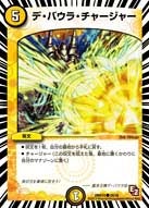デ・バウラ・チャージャー