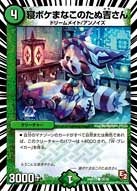 寝ボケまなこのたぬ吉さん