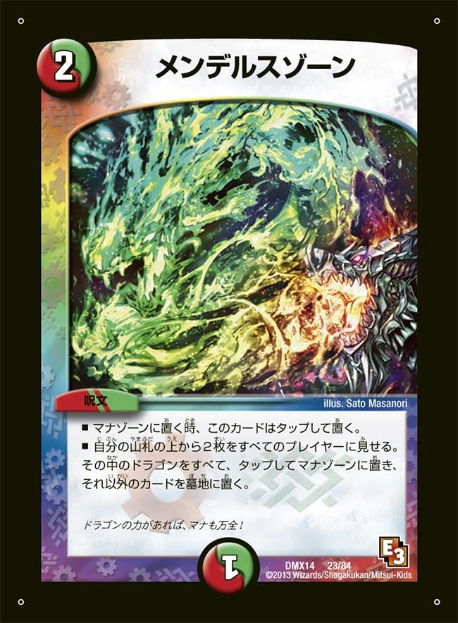 メンデルスゾーン