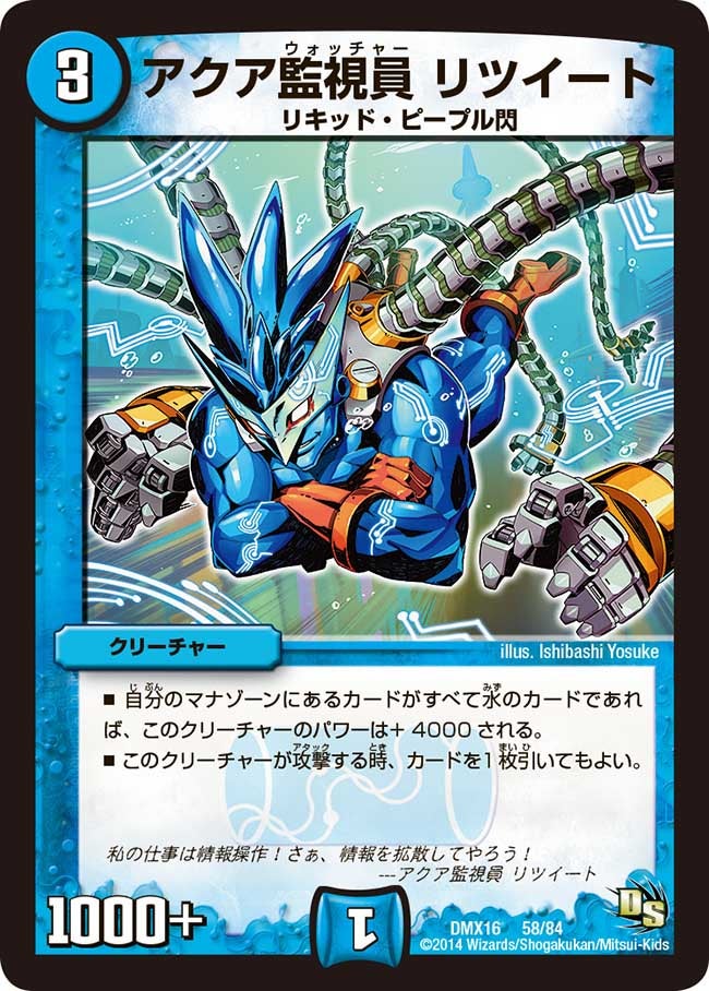 アクア監視員 リツイート