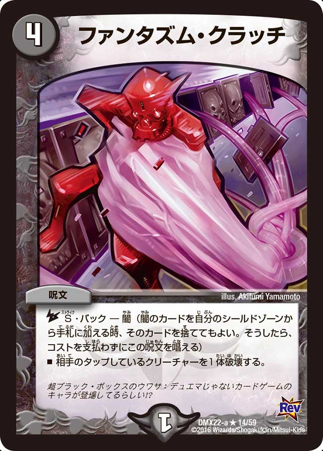 ファンタズム・クラッチ