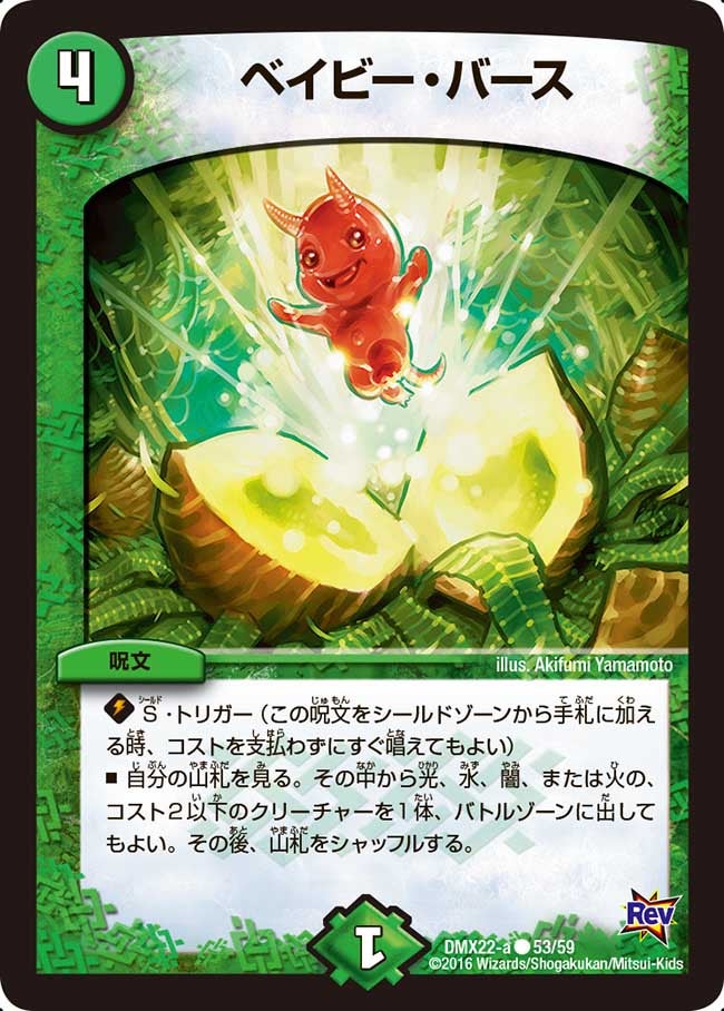 ベイビー・バース