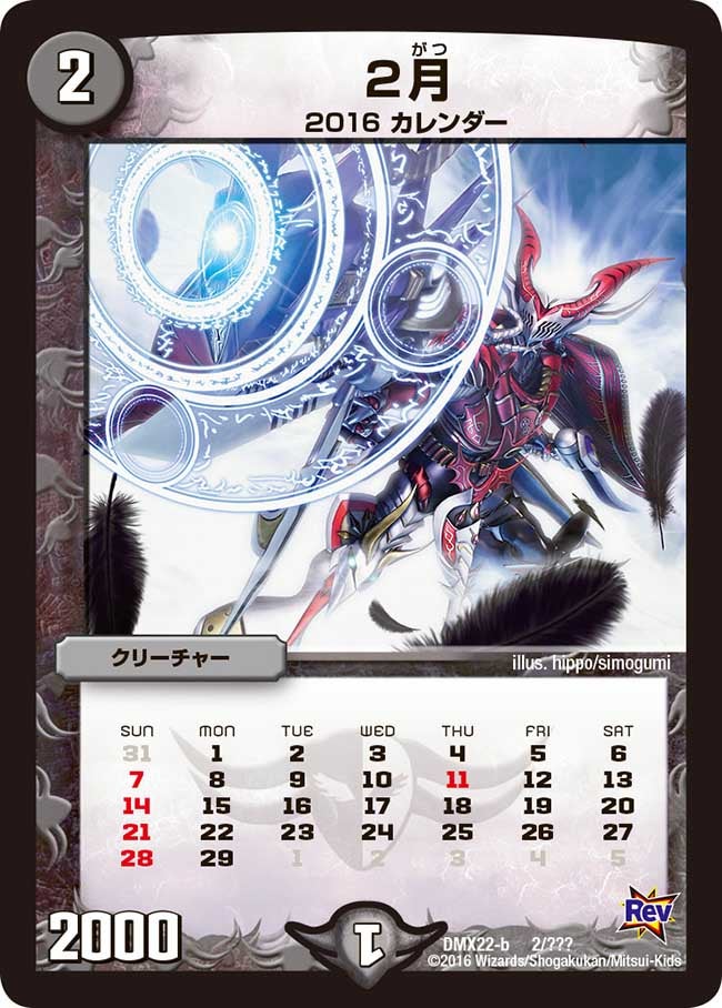 2月