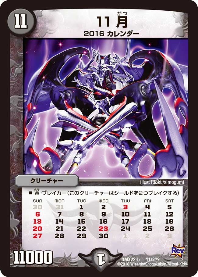 11月