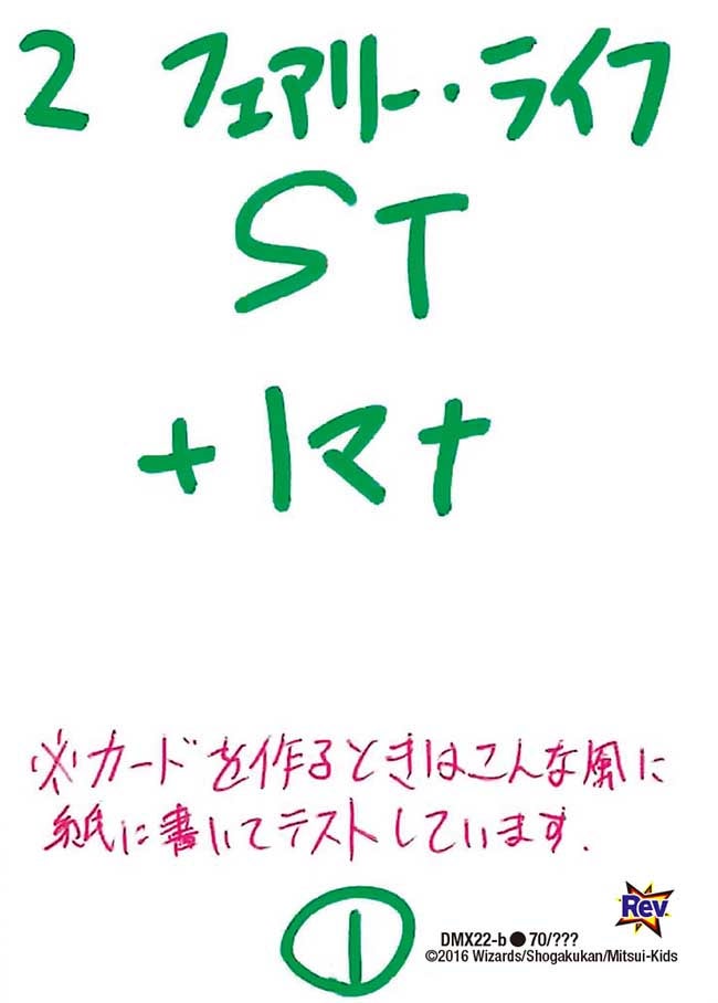 フェアリー・ライフ