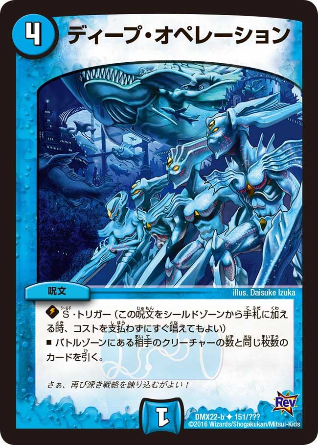 ディープ・オペレーション