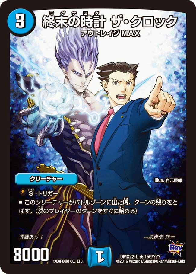 終末の時計 ザ・クロック