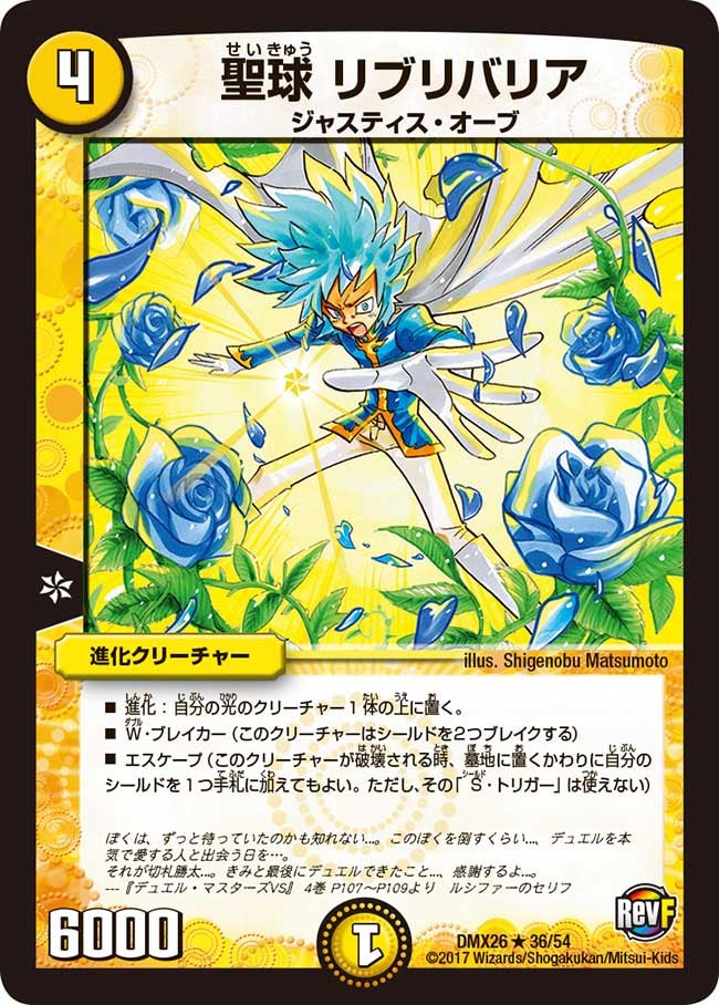 聖球 リブリバリア