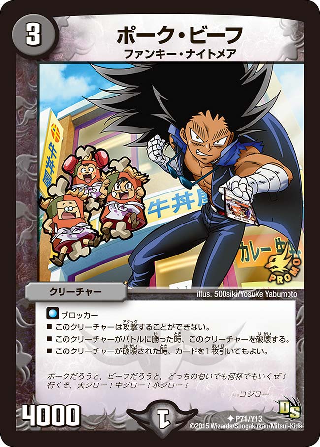 ポーク・ビーフ