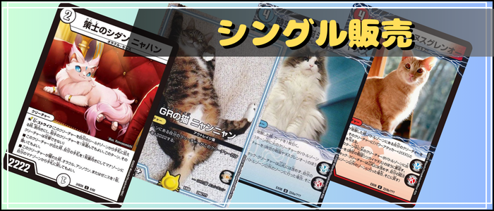 シングル販売