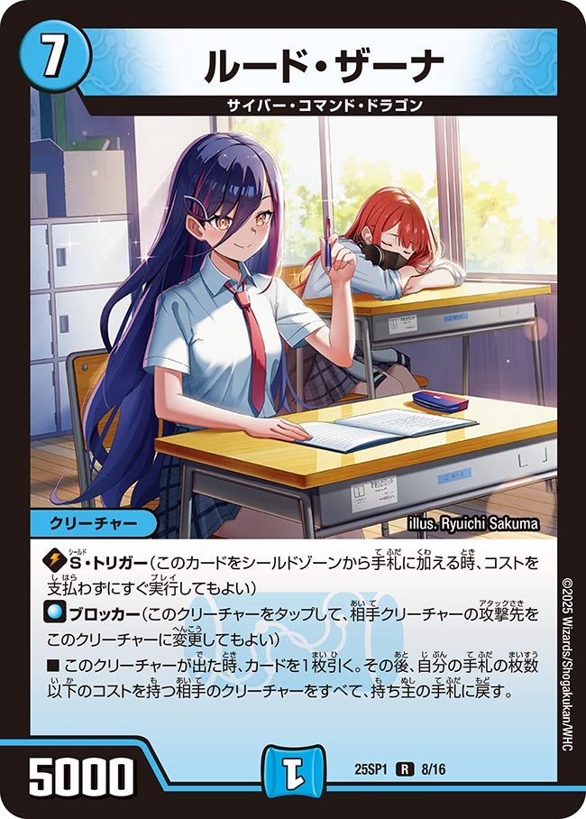 キャラプレミアムデッキ ドラゴン娘になりたくないっ! Jack-Pot