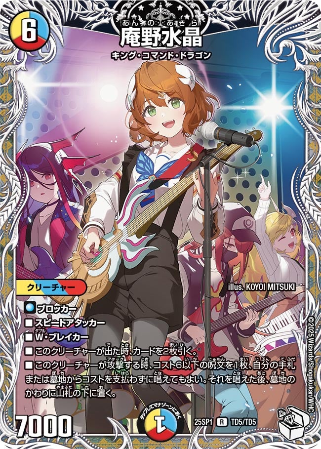 ドラゴン娘になりたくないっ Jack-Pot-Live デッキ5個コンプセット DM25-SP1 キャラプレミアムデッキ 「ドラゴン娘になりたくないっ