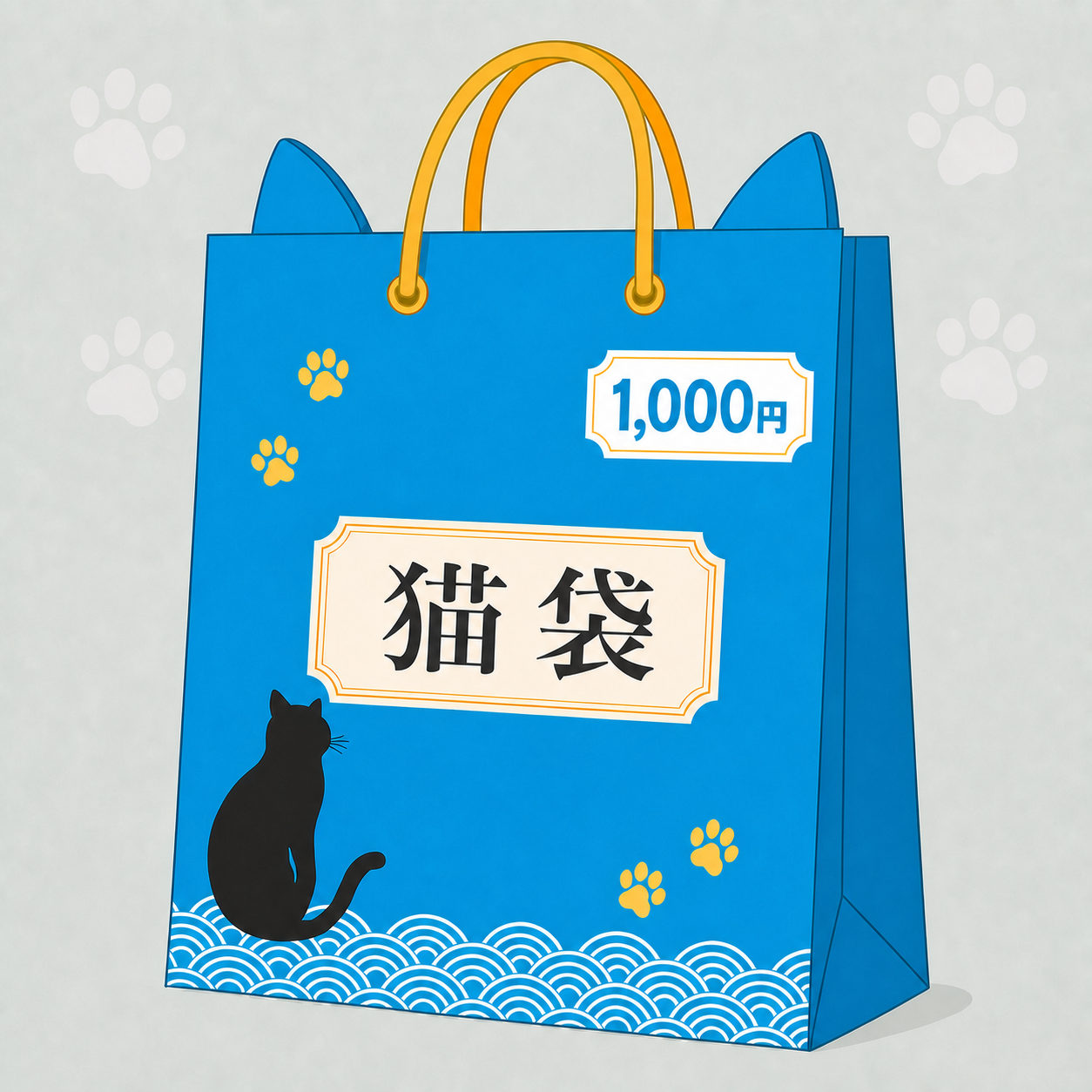 【1,000円】猫袋