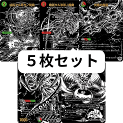 シークレットパックセット 黒