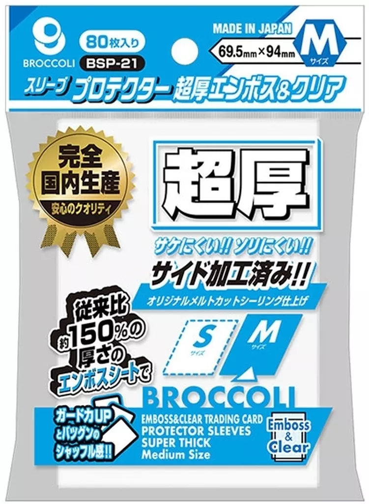 ブロッコリースリーブプロテクター 超厚エンボス＆クリア M