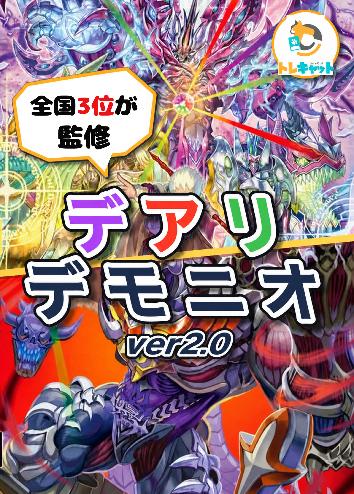 デッキバナー