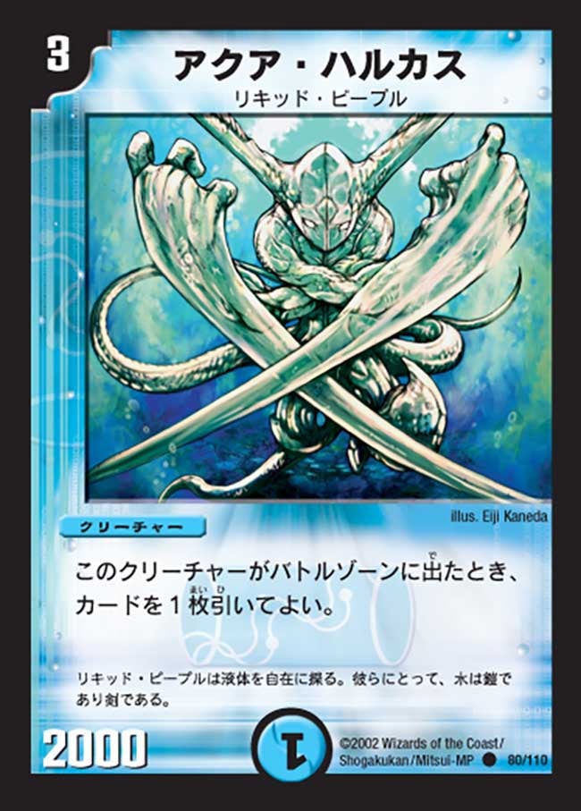 アクア・ハルカス