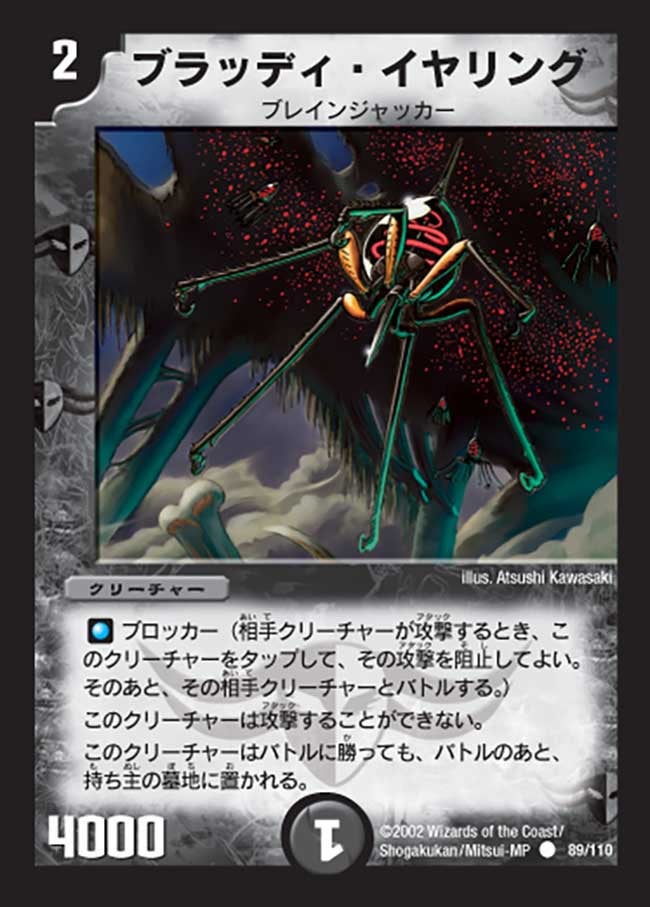 ブラッディ・イヤリング
