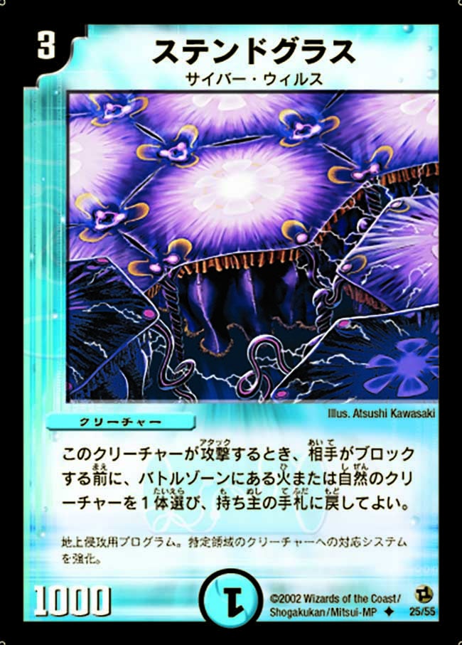 ステンドグラス