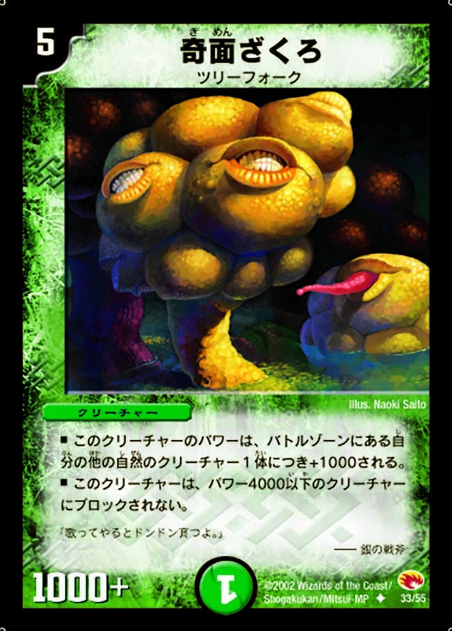 奇面ざくろ