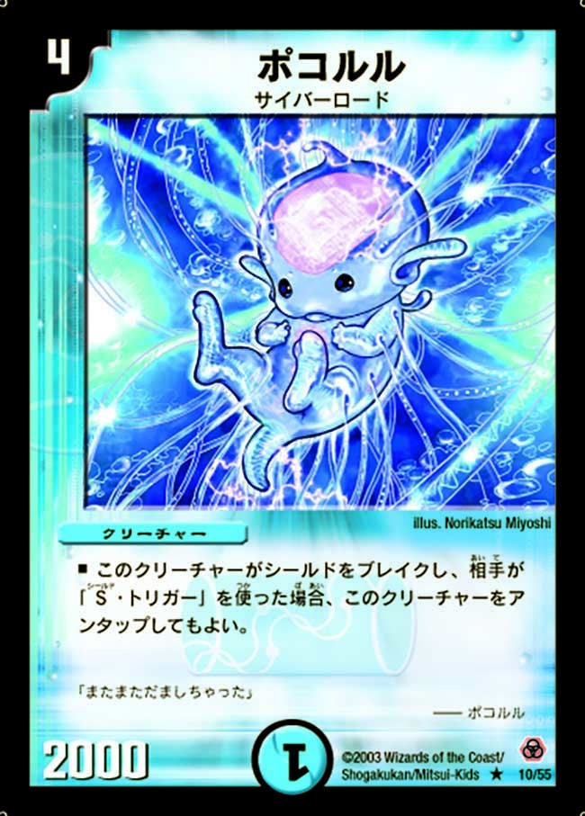 ポコルル