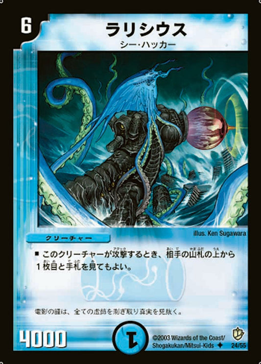 ラリシウス