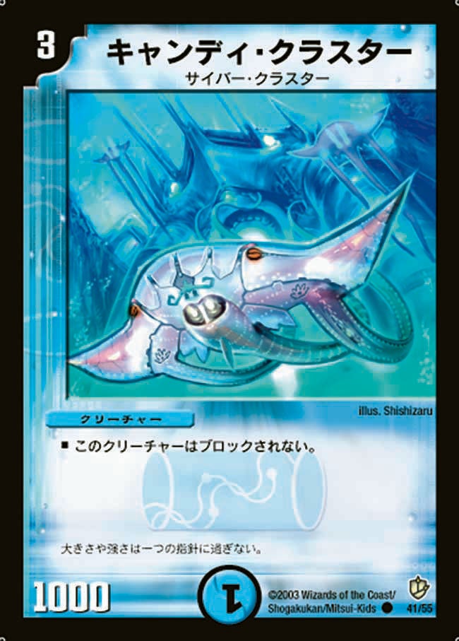 キャンディ・クラスター