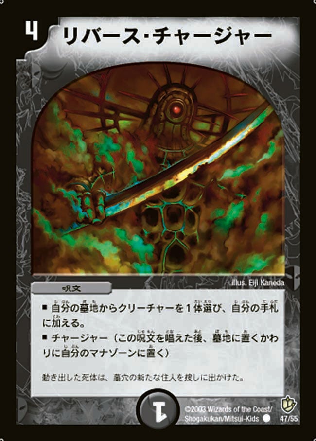 リバース・チャージャー