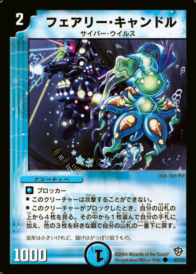 フェアリー・キャンドル