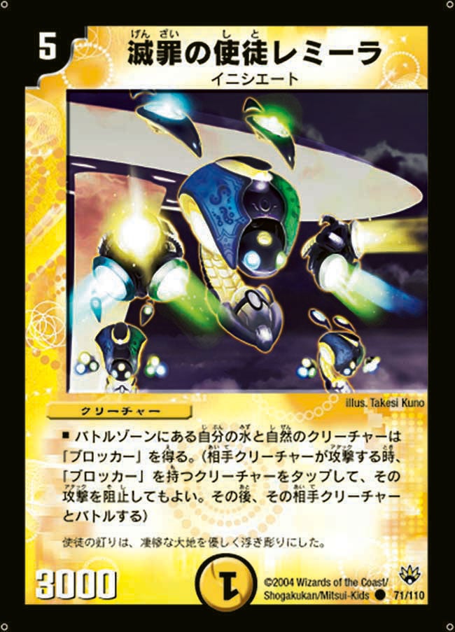 滅罪の使徒レミーラ