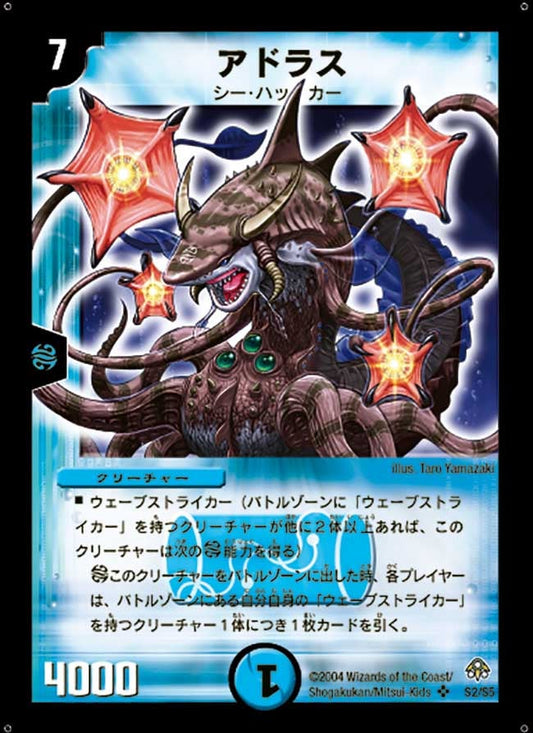 アドラス
