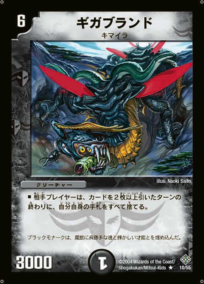 ギガブランド