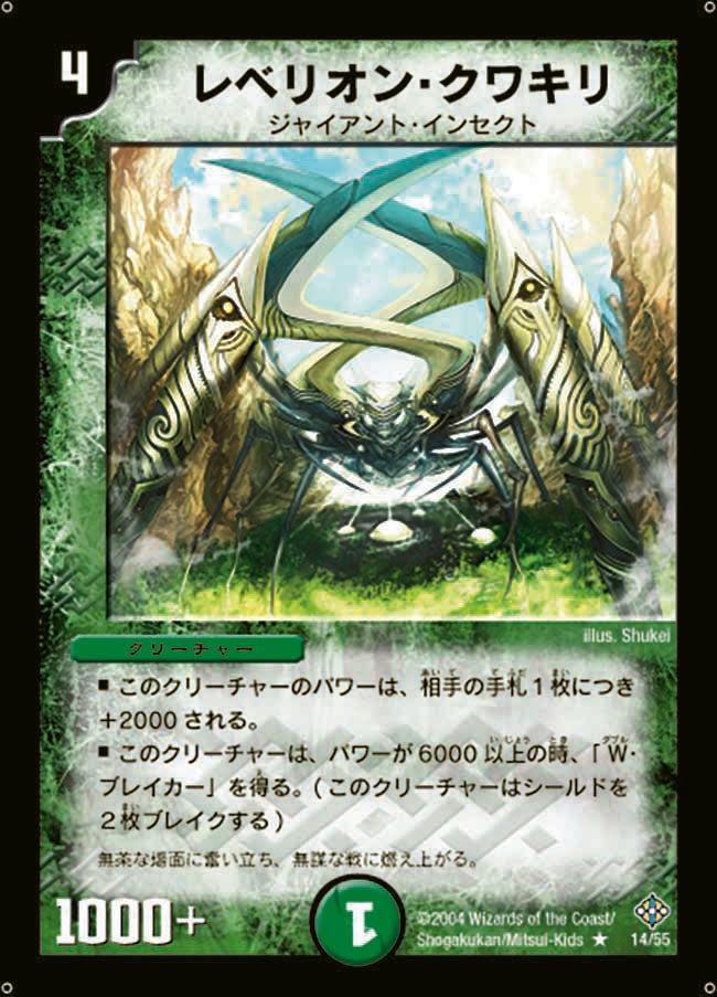 レベリオン・クワキリ