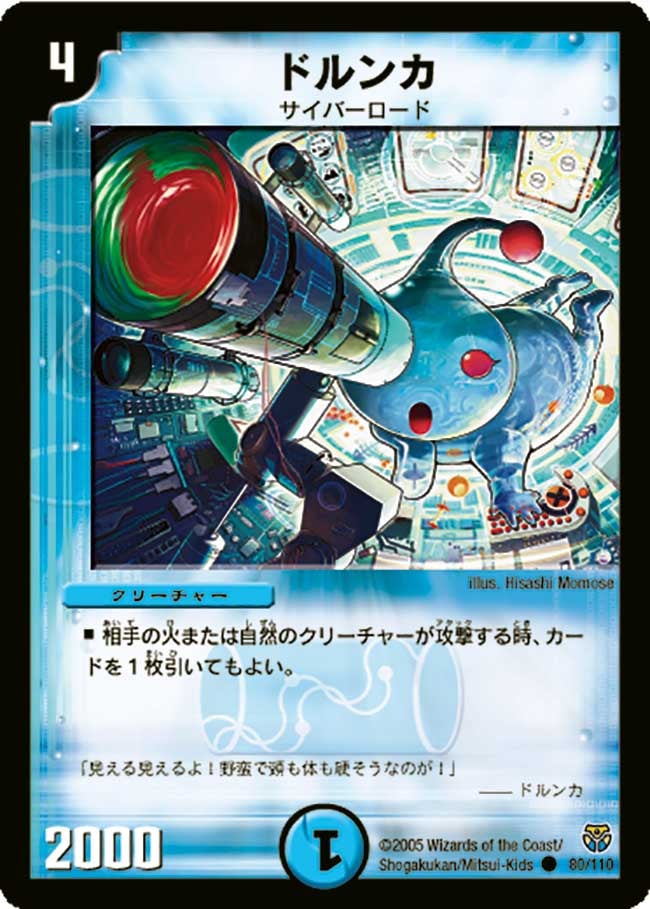 ドルンカ