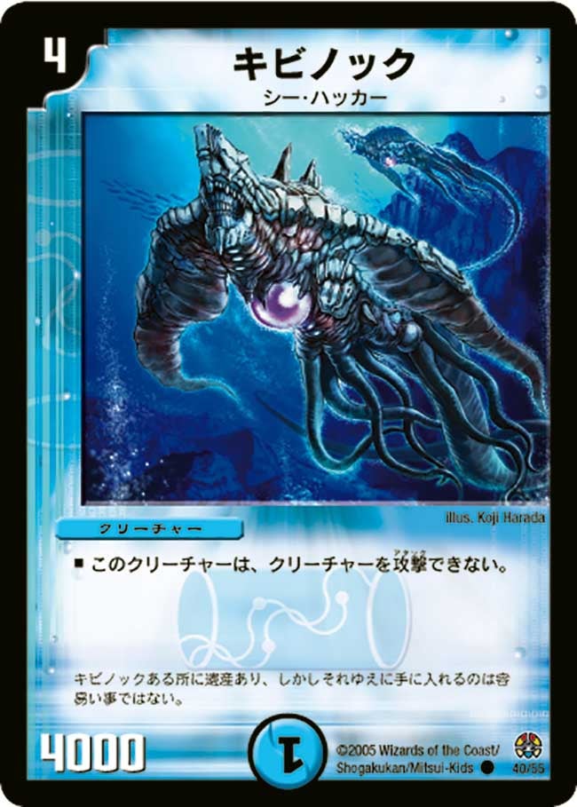 キビノック