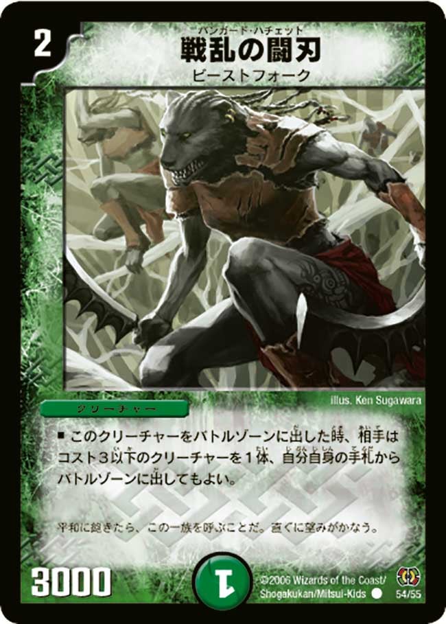 戦乱の闘刃