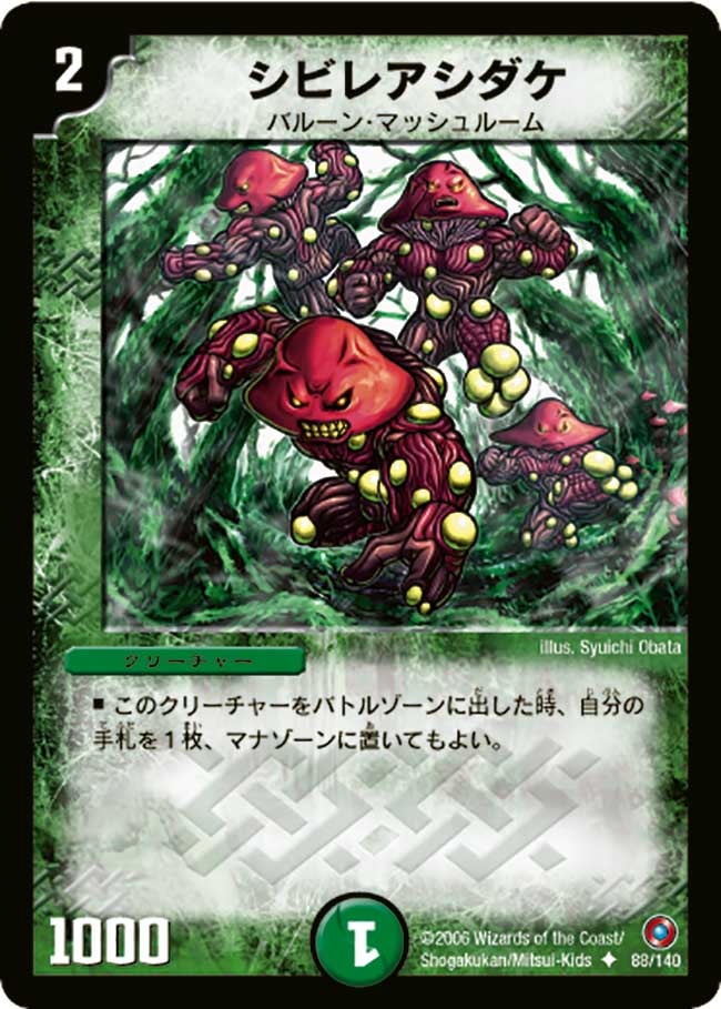 シビレアシダケ