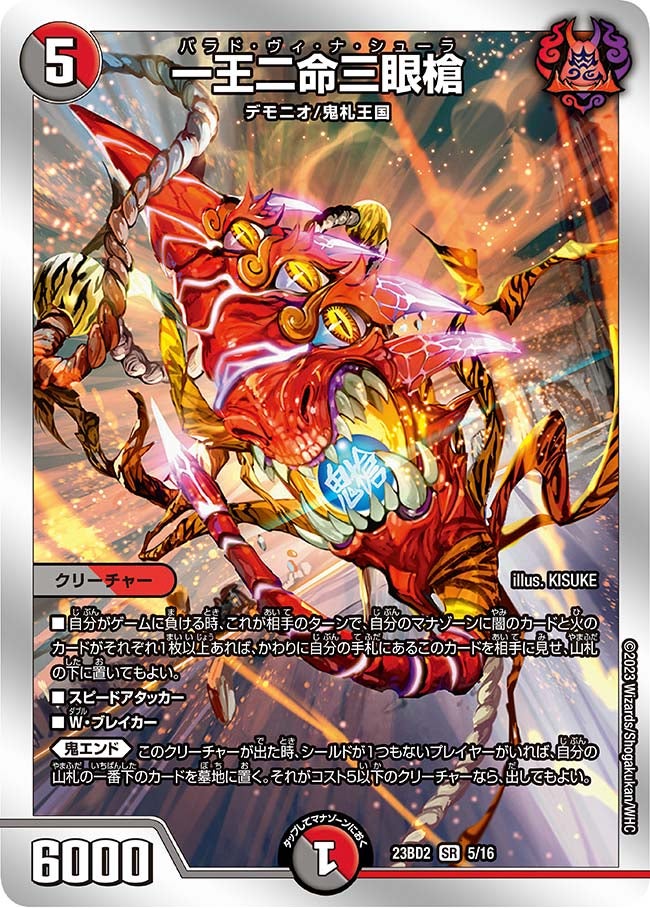 4c邪王門　タイムセール中！ 4c邪王門