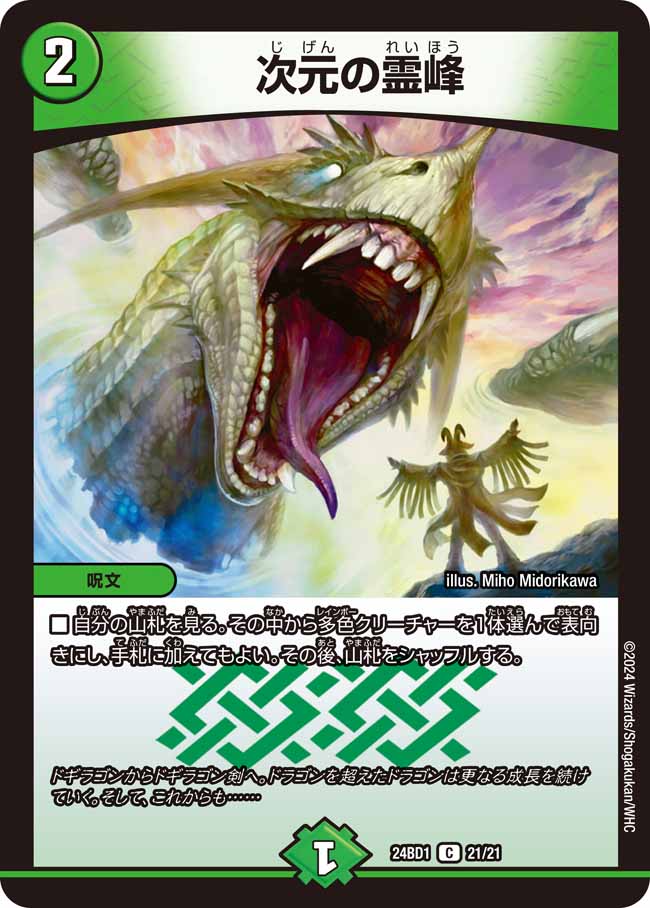 DM24-BD1) ドリーム英雄譚デッキ ドギラゴンの書 – トレキャット DM24-BD1) ドリーム英雄譚デッキ ドギラゴンの書 – トレキャット