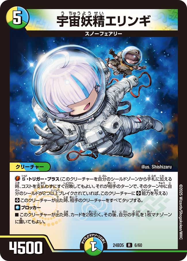 DM24-BD5 エキサイティング・デュエパ・デッキ 「アセビと異世界